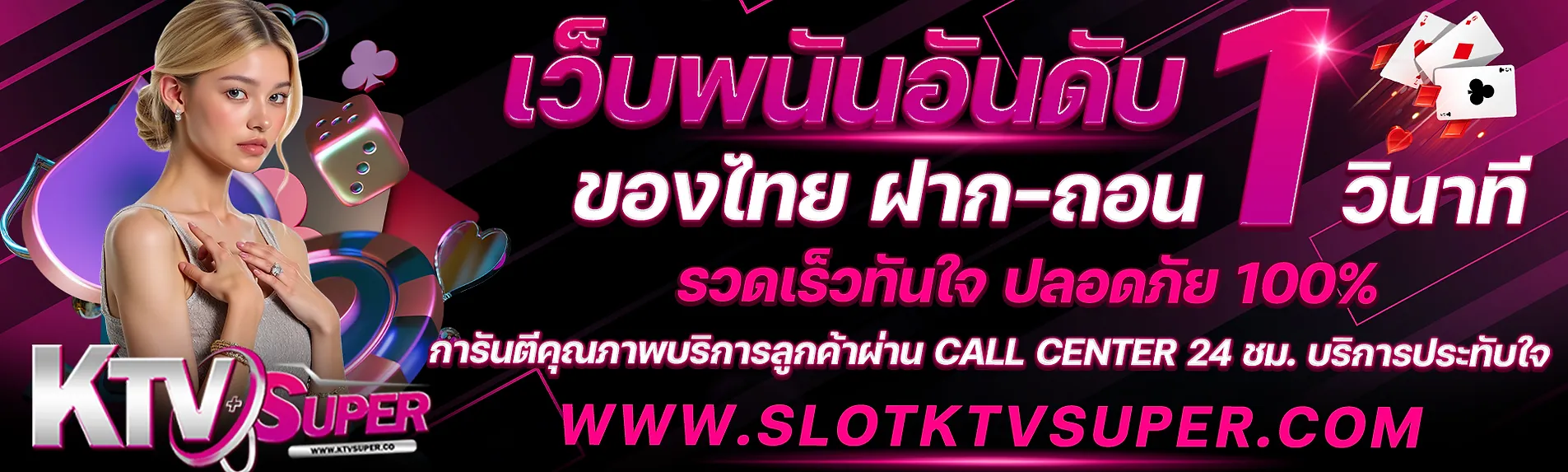 ktv super แตกง่าย