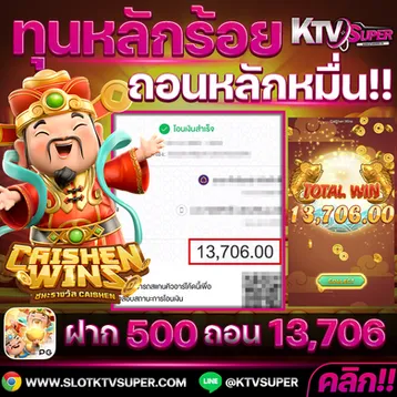 ktv super เครดิตฟรี