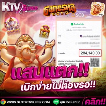 ktv super โปรโมชั่น