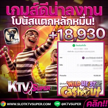 ktv super โปรโมชั่น
