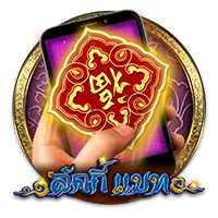 ลัคกี้เบท by ktv super